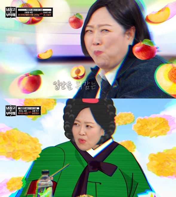 JTBC '냉장고를 부탁해'