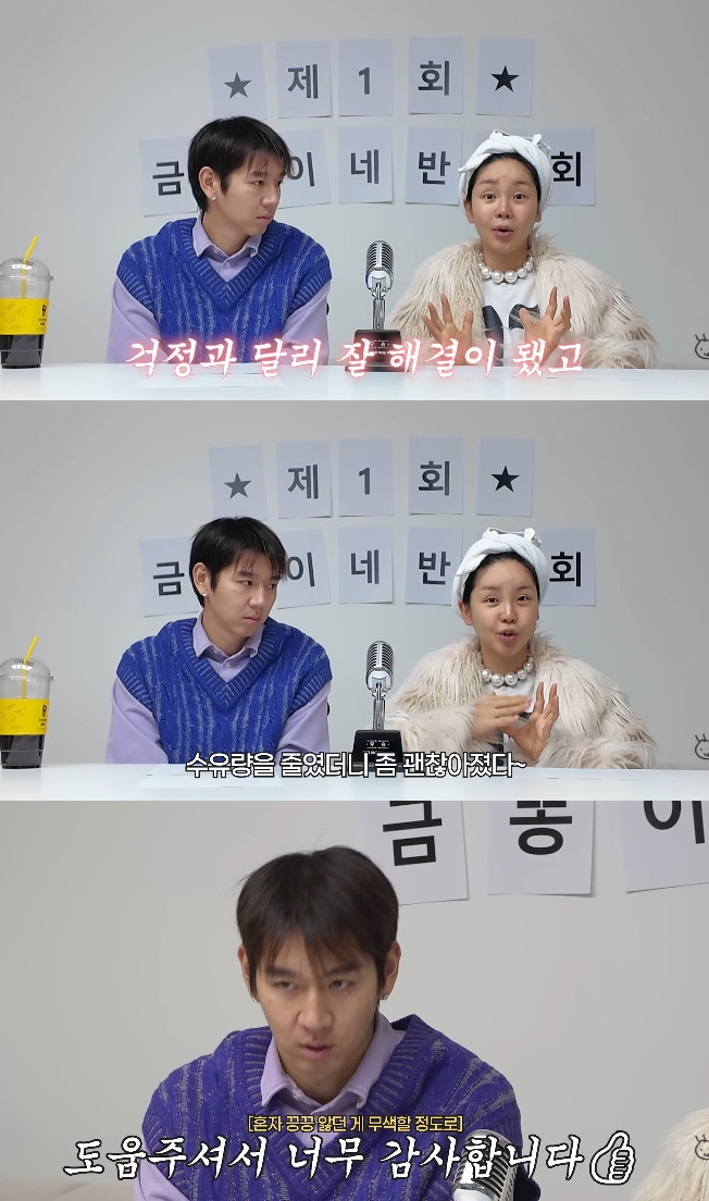 사진= 유튜브 '금똥이네'