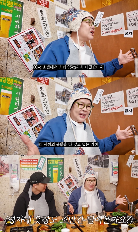 이영자 TV 채널 캡처