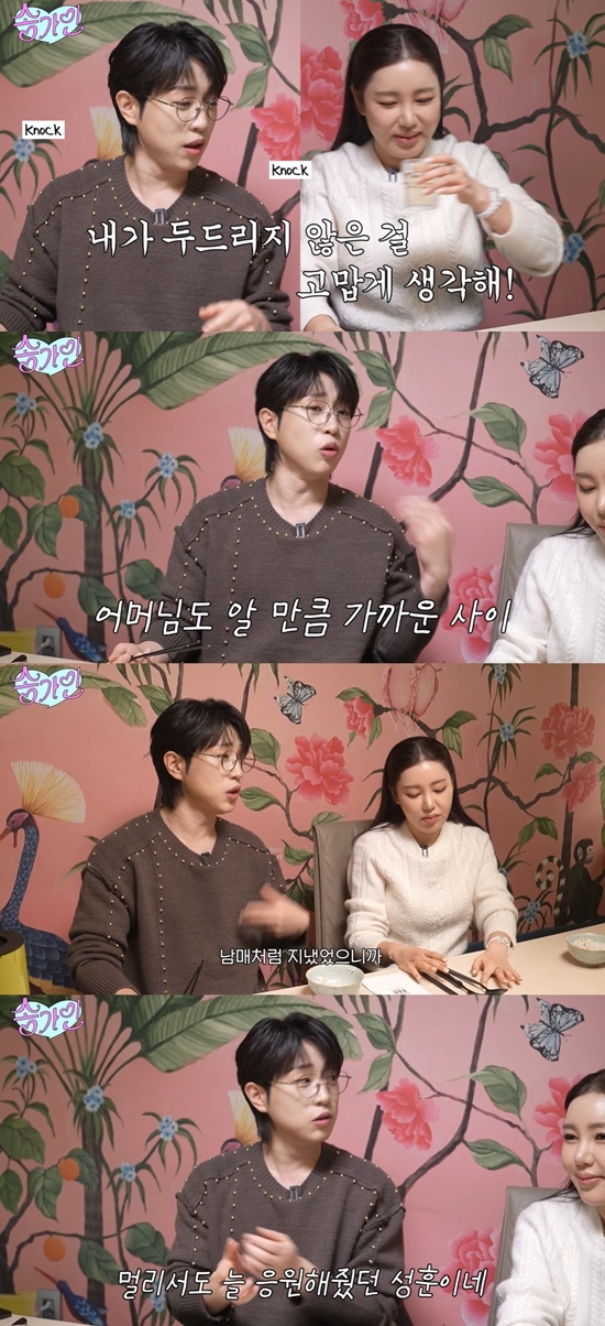 송가인 채널 캡처