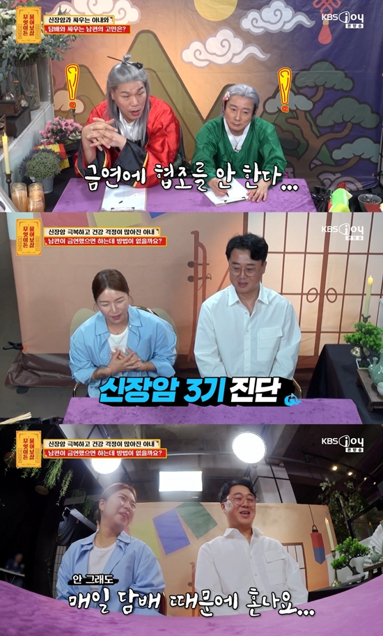 KBS Joy '무엇이든 물어보살'