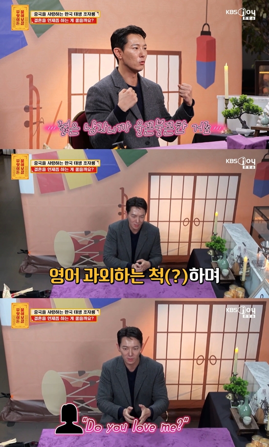 KBS Joy '무엇이든 물어보살'