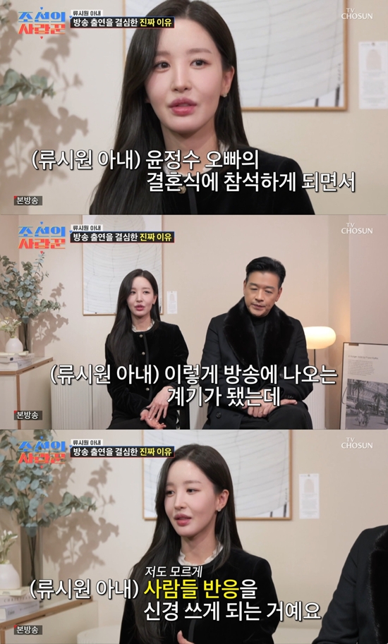 TV조선 '조선의 사랑꾼'