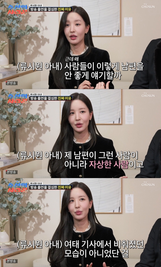 TV조선 '조선의 사랑꾼'