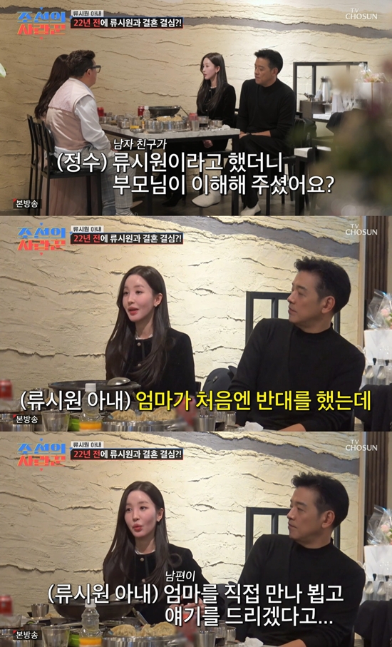 TV조선 '조선의 사랑꾼'