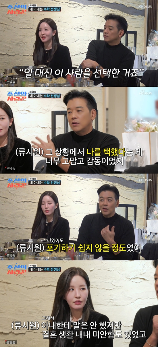 TV조선 '조선의 사랑꾼'