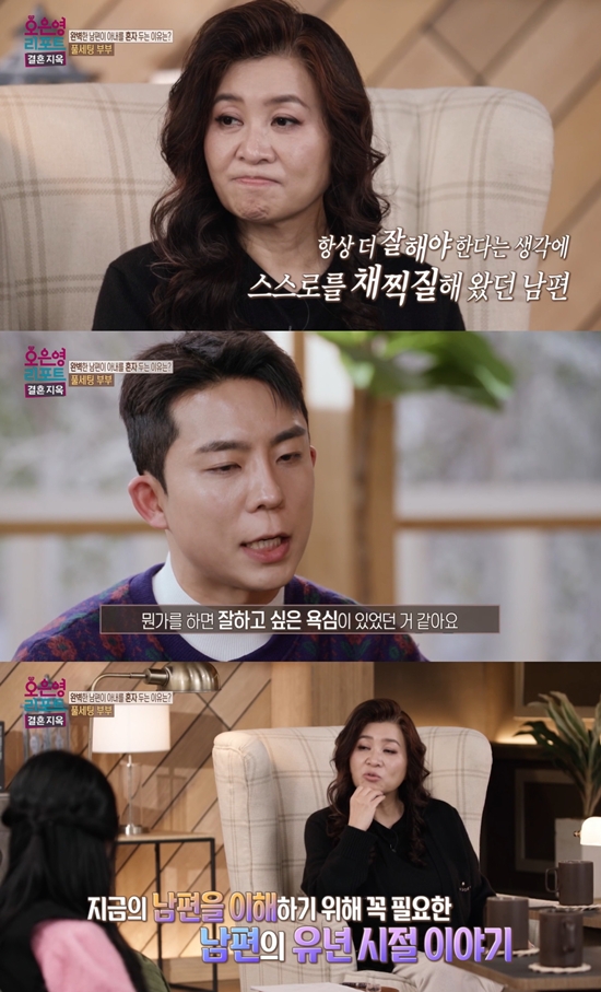 MBC '오은영 리포트-결혼 지옥'