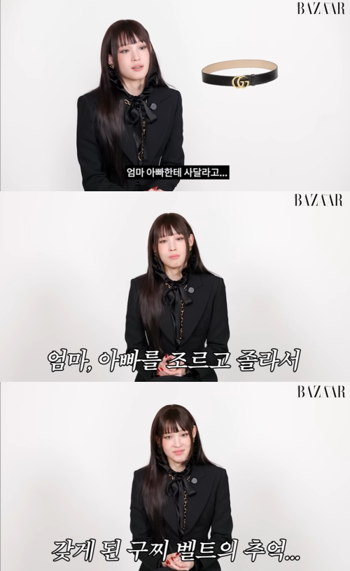 '하퍼스 바자 코리아' 채널 캡처.