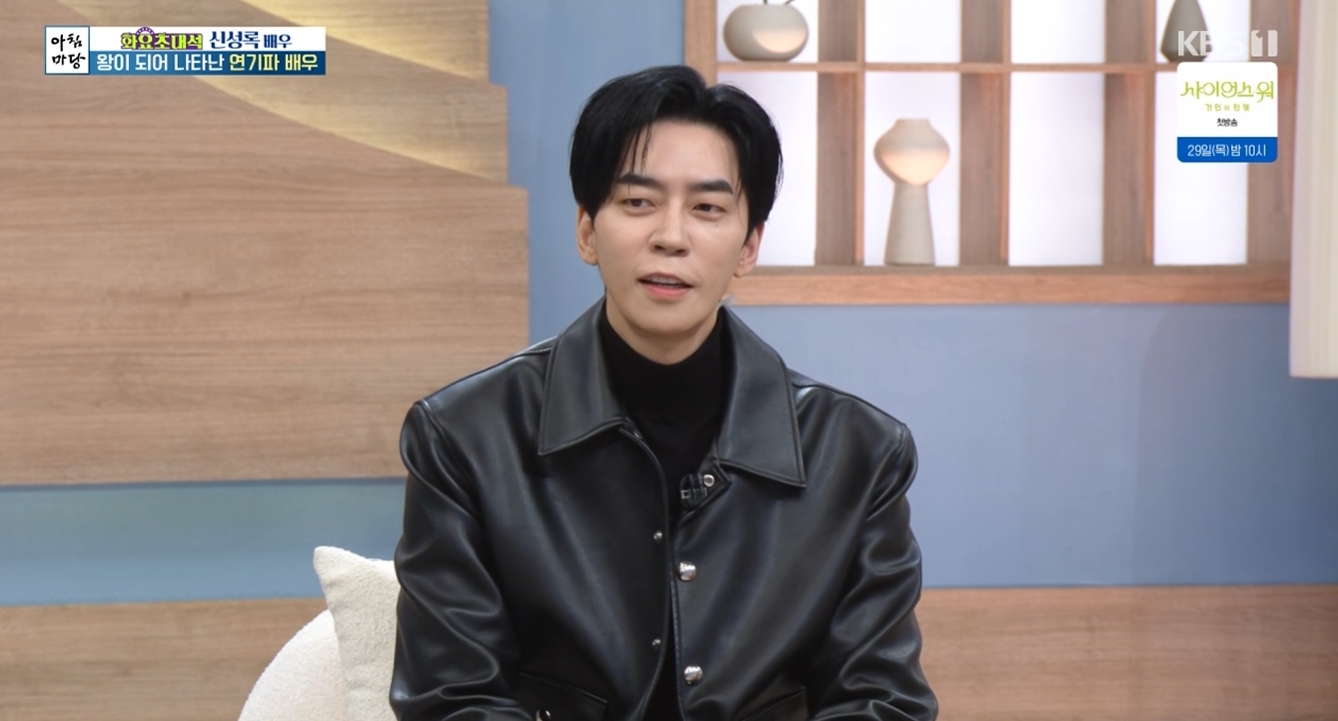 KBS 1TV '아침마당' 배우 신성록