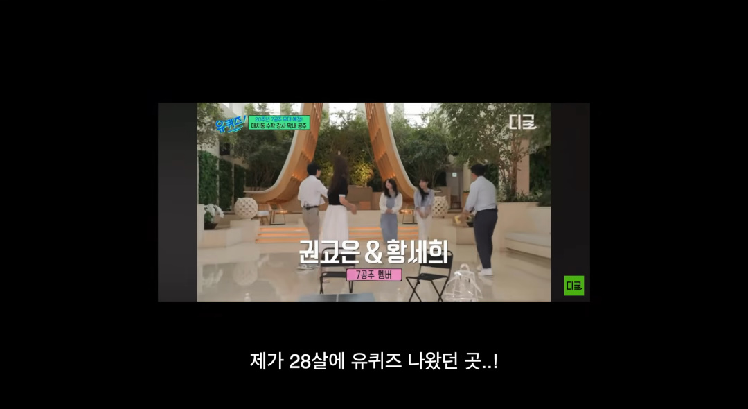 유튜브 채널 '권고은'