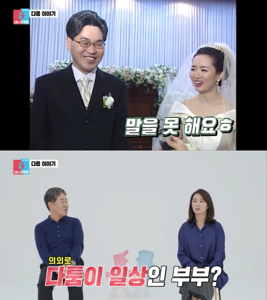 사진 = SBS '동상이몽2'