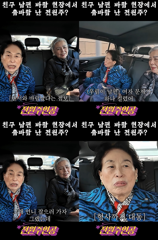 사진= 유튜브 '전원주인공'