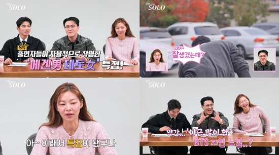 ENA, SBS Plus '나는 솔로'