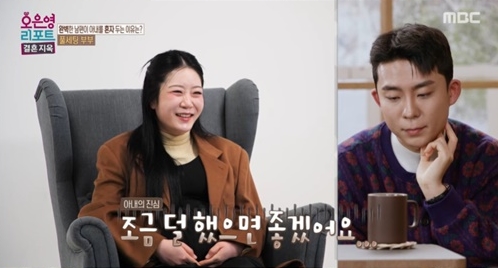 사진= MBC '오은영 리포트-결혼 지옥'