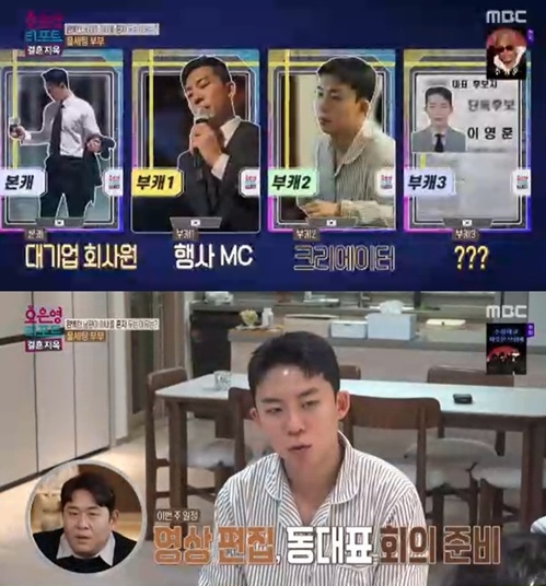 사진= MBC '오은영 리포트-결혼 지옥'