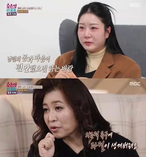 사진= MBC '오은영 리포트-결혼 지옥'