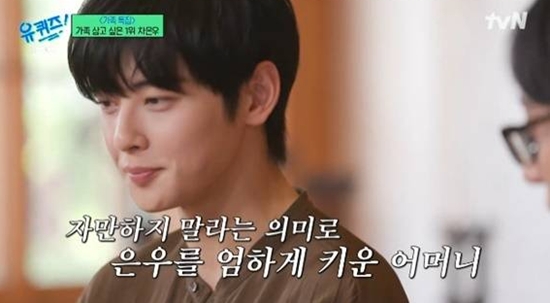 tvN '유 퀴즈 온 더 블럭'