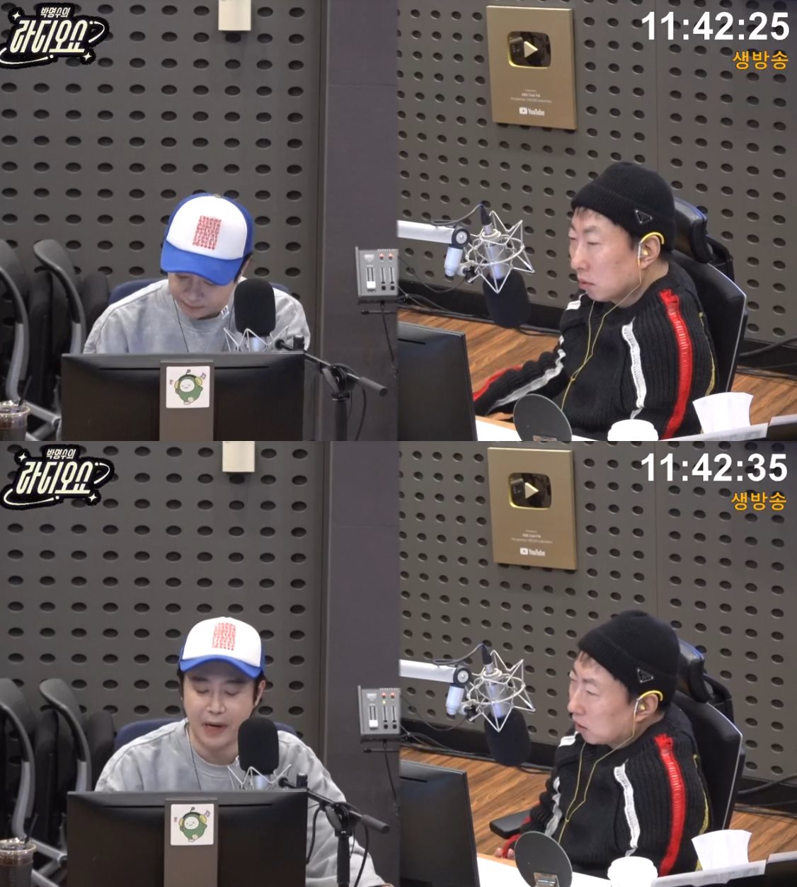 KBS CoolFM '박명수의 라디오쇼'