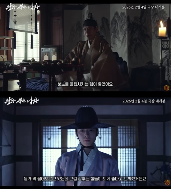 영화 '왕과 사는 남자'