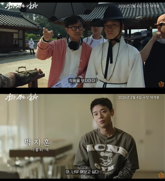 영화 '왕과 사는 남자'