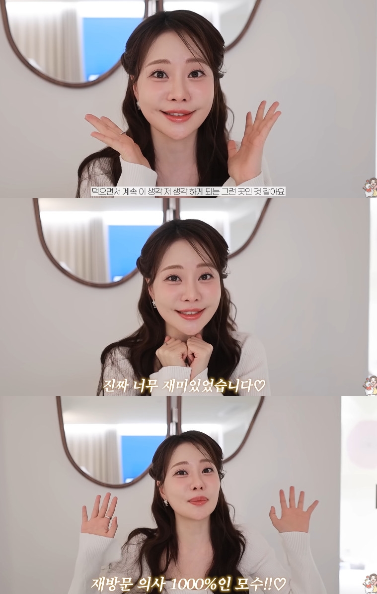 사진= 유튜브 '아옳이'