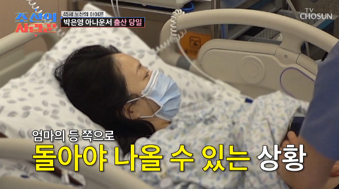 사진= TV조선 '조선의 사랑꾼'