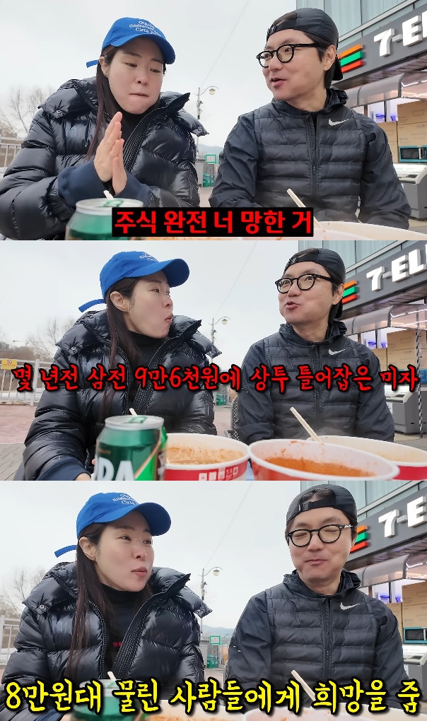 사진= 유튜브 '미자네 주막'