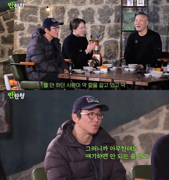 '짠한형' 유튜브 캡처