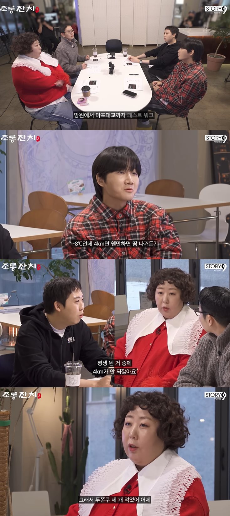 유튜브 '이용진 유튜브'