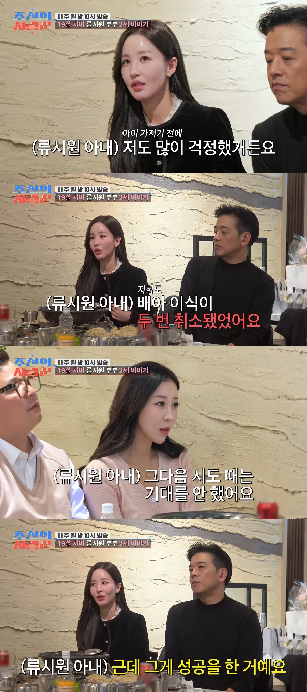 사진= TV조선 '조선의 사랑꾼' 공식 유튜브