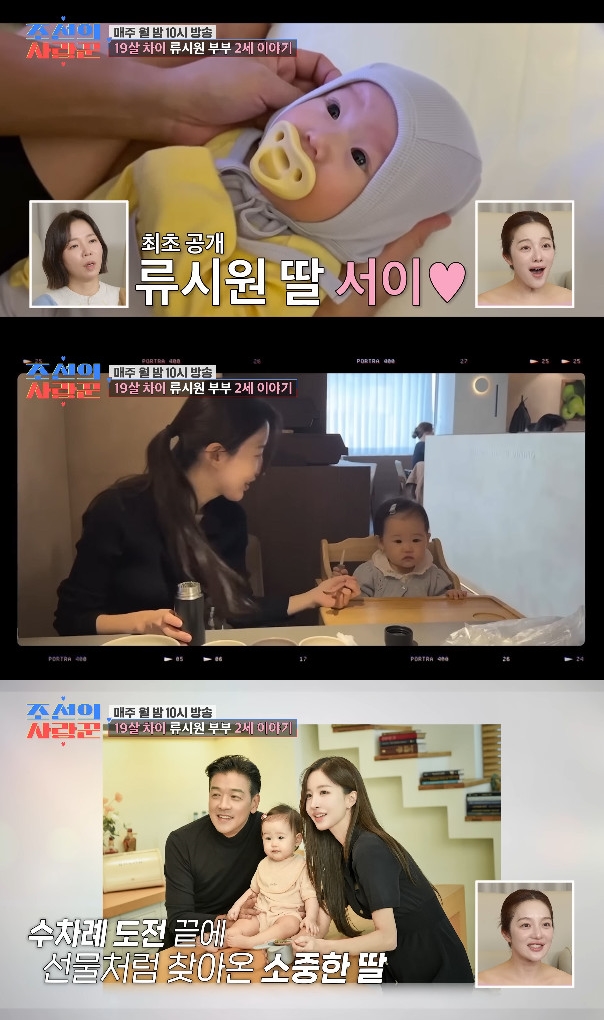 사진= TV조선 '조선의 사랑꾼' 공식 유튜브