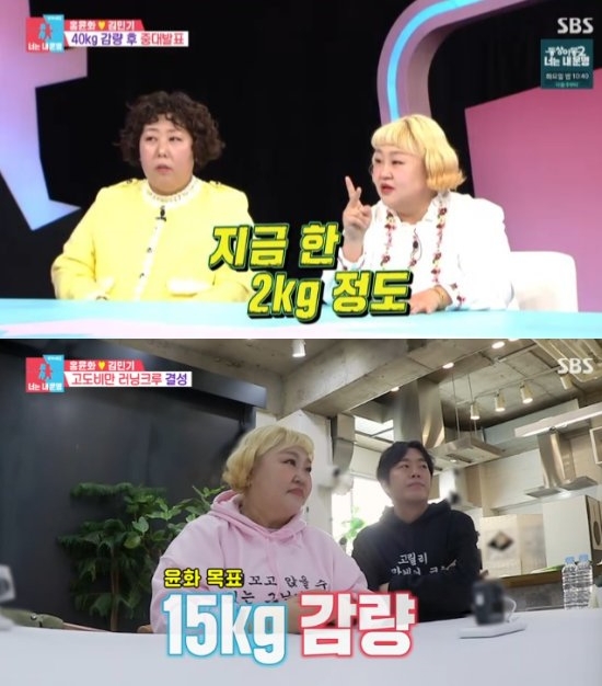 사진 = SBS '동상이몽2' 방송 화면