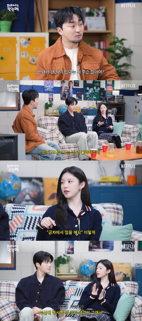 사진= 넷플릭스 코리아 공식 유튜브 채널