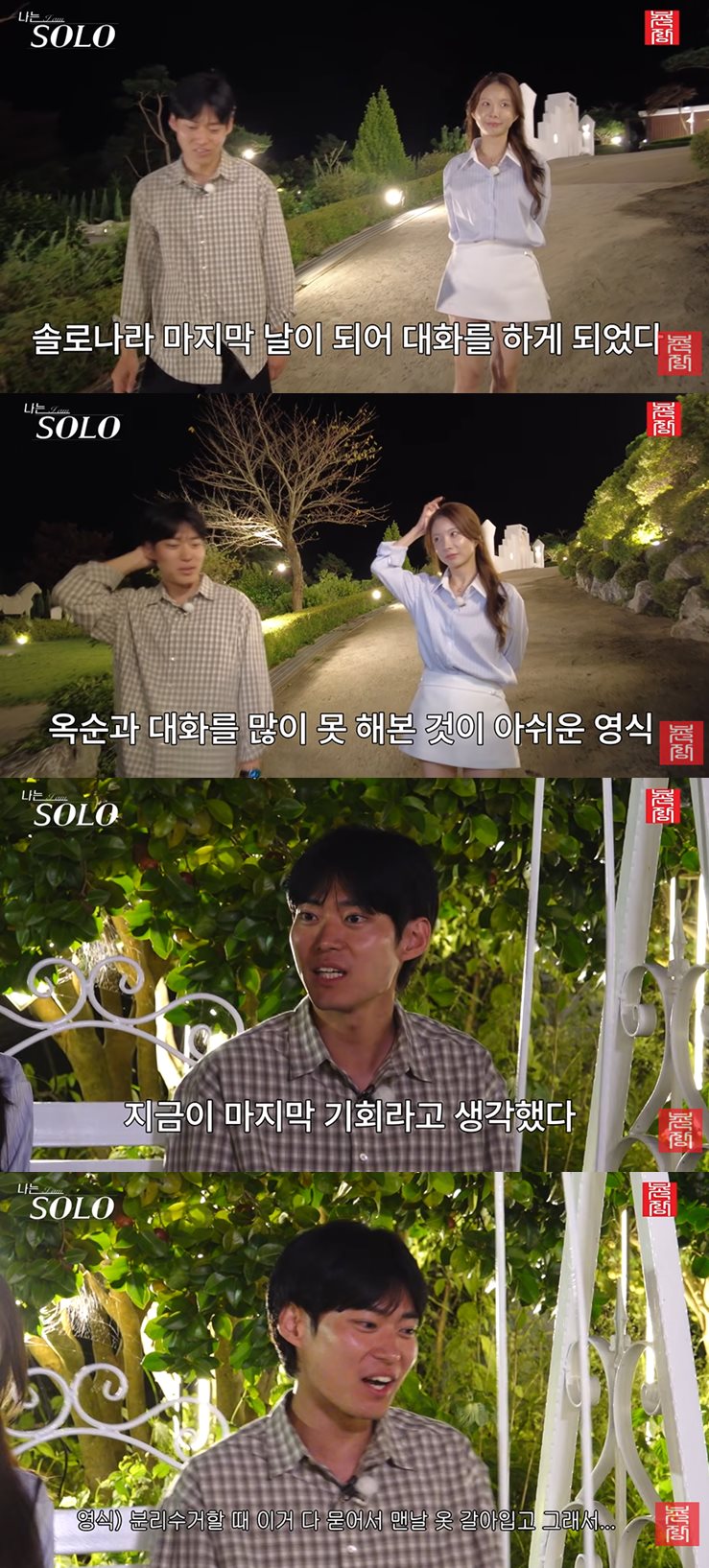 유튜브 '촌장엔터테인먼트TV'