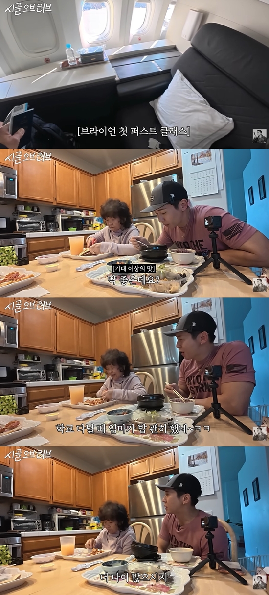 더브라이언 The Brian 채널 캡처