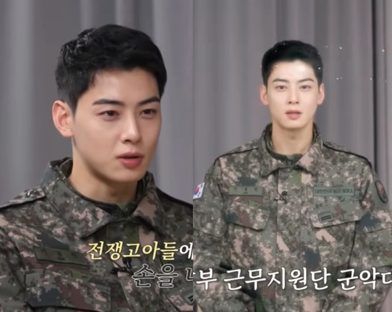 KFN 채널에 올라온 차은우.