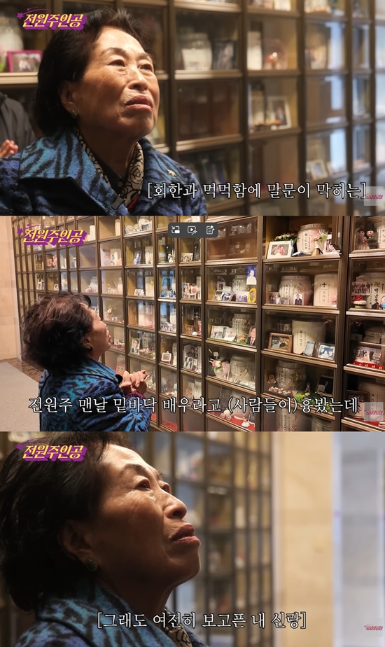 전원주_전원주인공