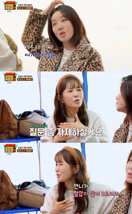 JTBC '당일배송 우리집'