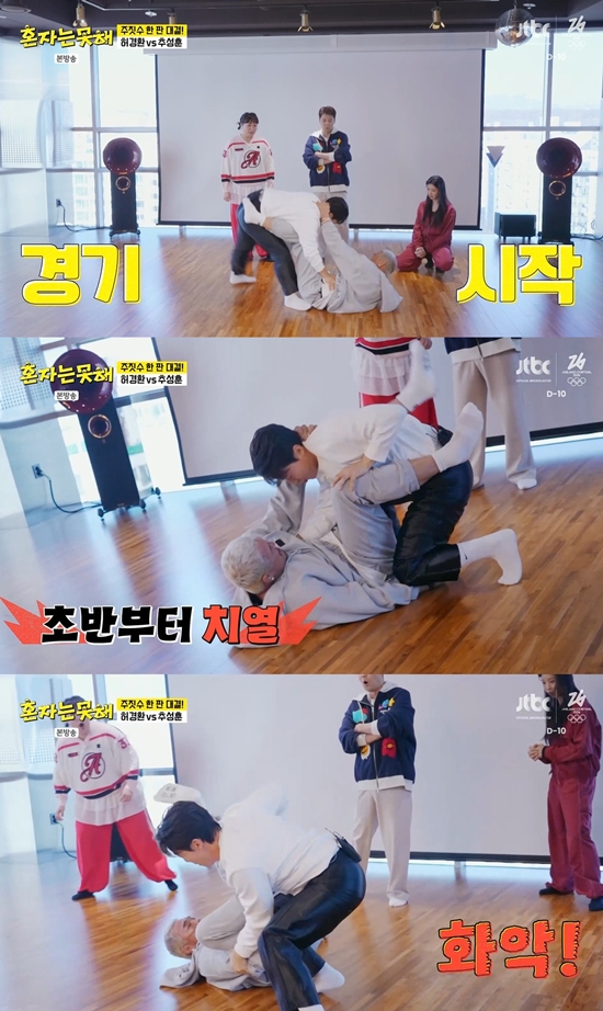 JTBC '혼자는 못 해'