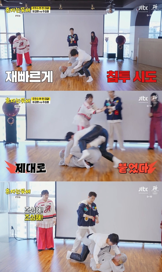 JTBC '혼자는 못 해'