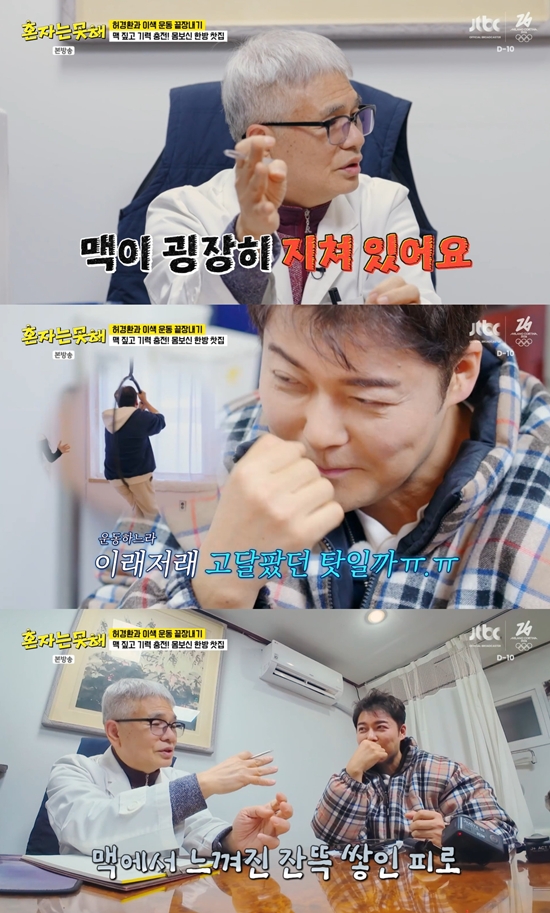 JTBC '혼자는 못 해'