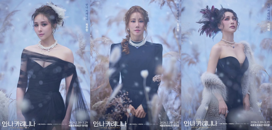 사진 = 마스트 인터내셔널 '안나 카레니나' 캐스팅