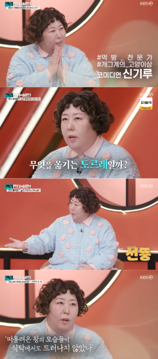 KBS 2TV '셀럽병사의 비밀' 방송 캡처