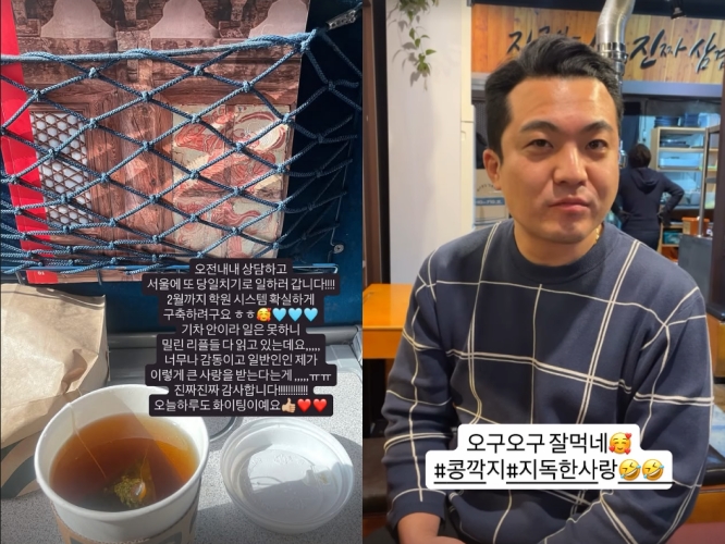 사진 = 29기 정숙 인스타그램 스토리