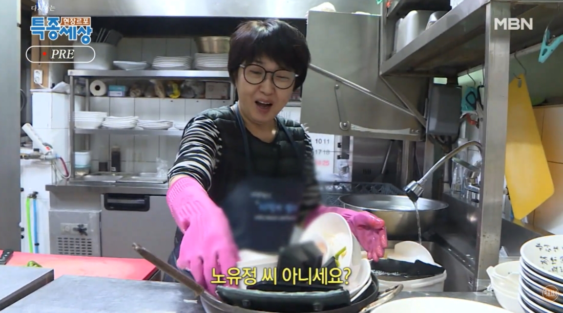 노유정 / MBN '특종세상-그때 그 사람'