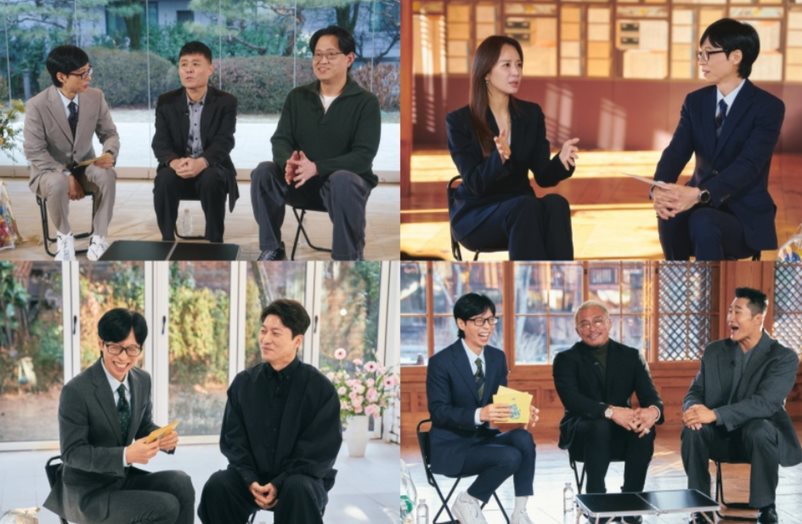  tvN '유 퀴즈 온 더 블럭'