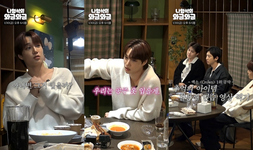 '나영석의 와글와글' 예고 영상