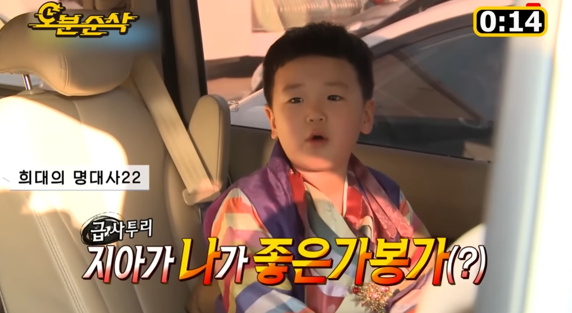 유튜브 'MBCentertainment' 캡처