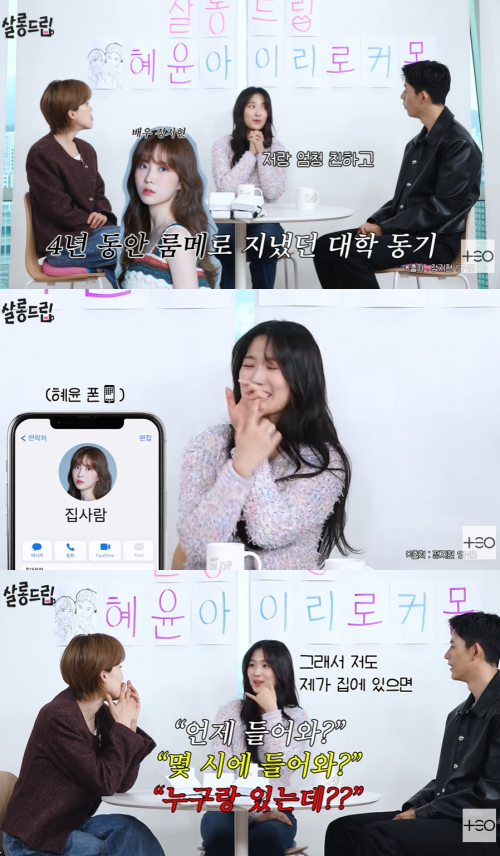 '살롱드립' 캡처.