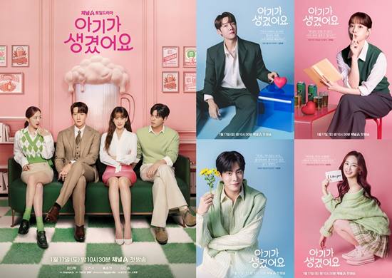 채널A 토일드라마 ‘아기가 생겼어요’